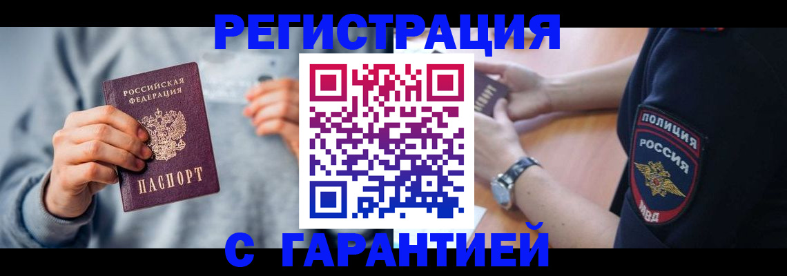 прописка иностранных граждан в Тихорецке