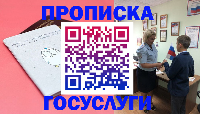 временная регистрация надежно в Тихорецке